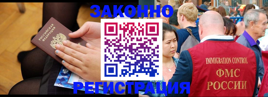 временная регистрация в Пермском крае