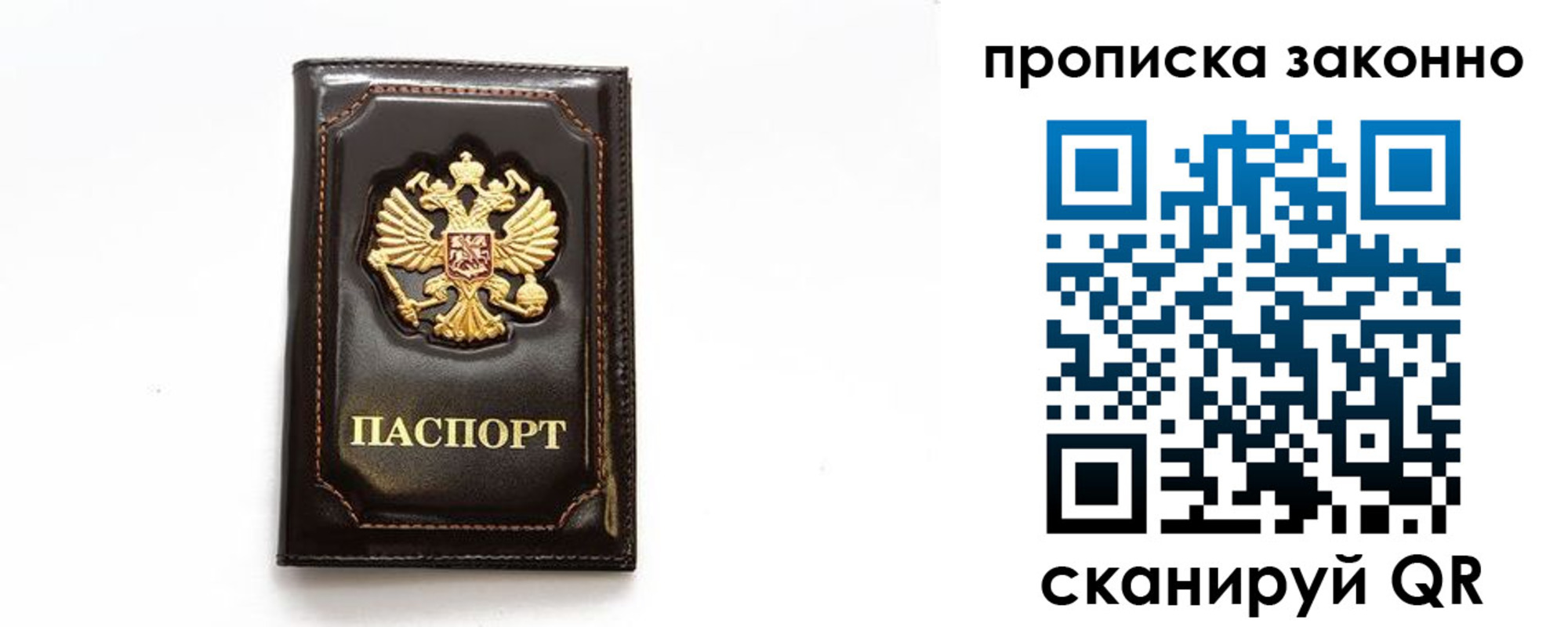 временная регистрация для всех в Пермском крае