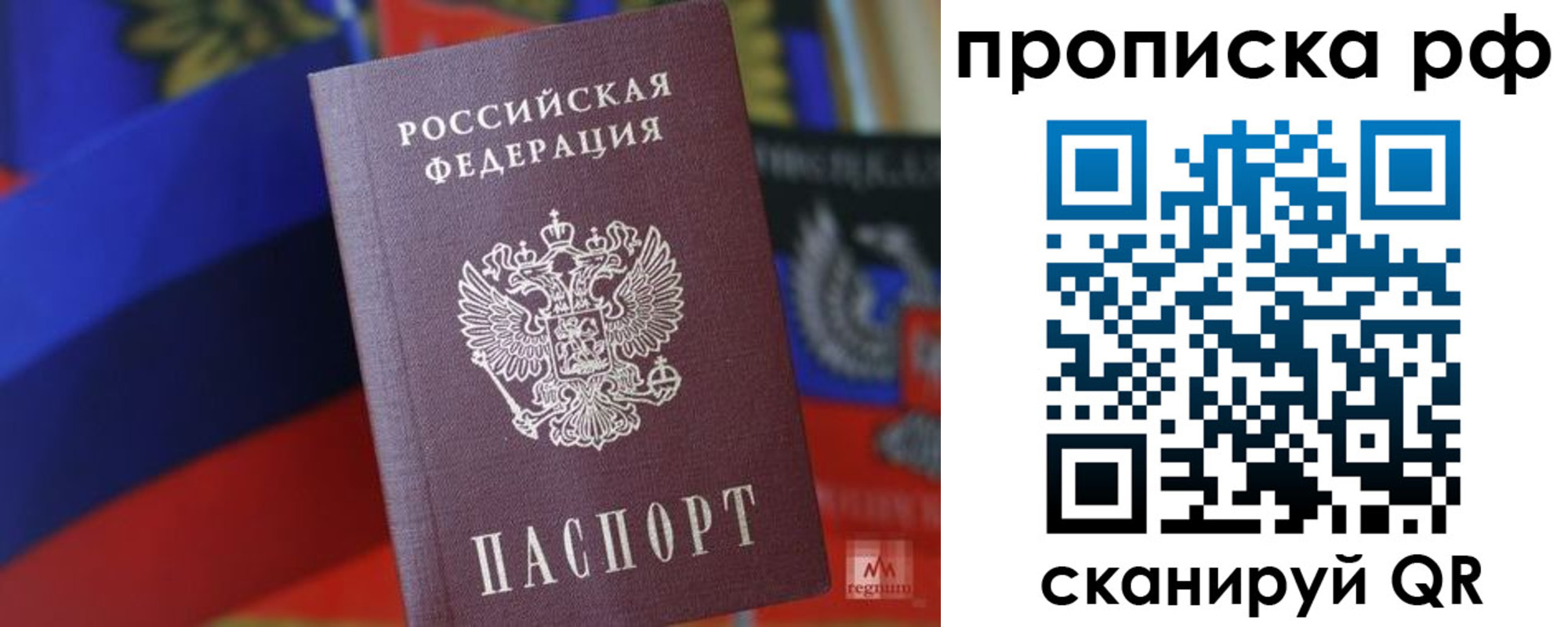 временная регистрация надежно в Пермском крае