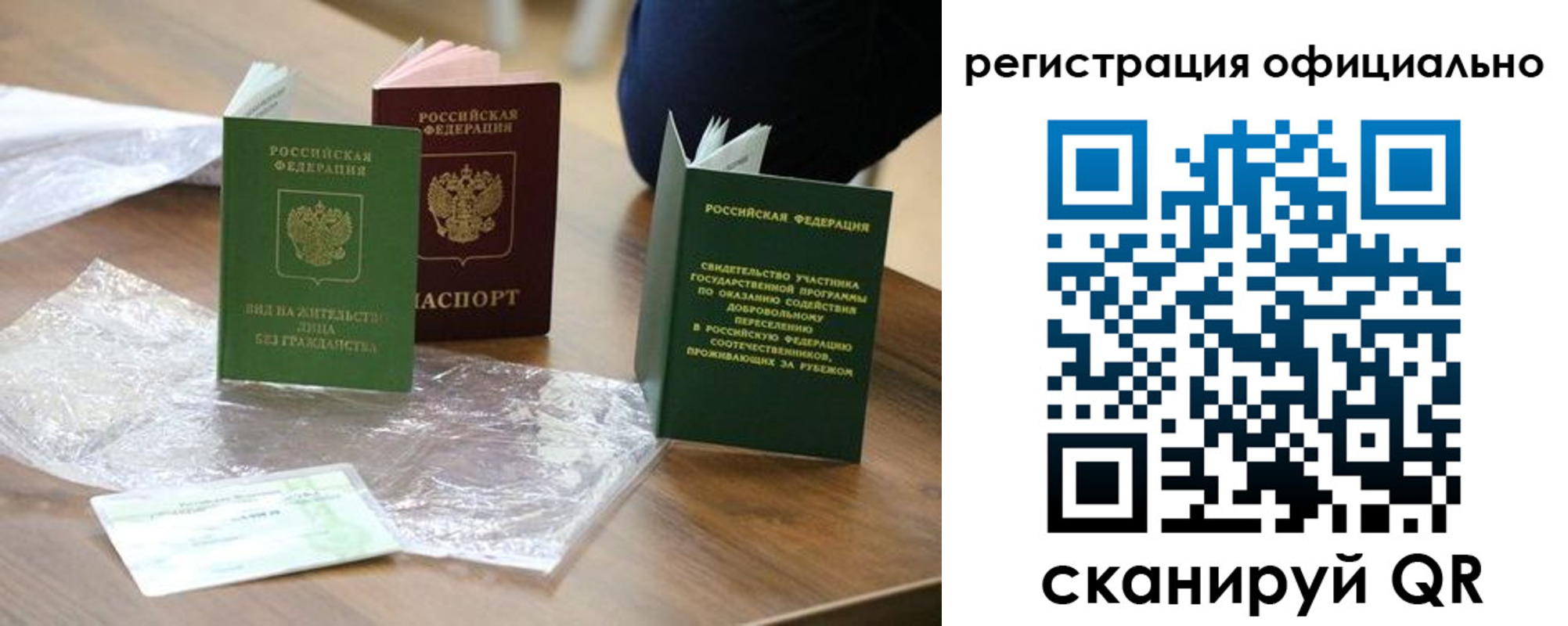прописка ребенка в Пермском крае