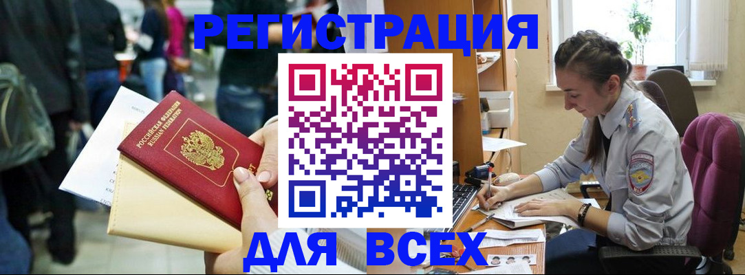 прописка для кредита в Пермском крае