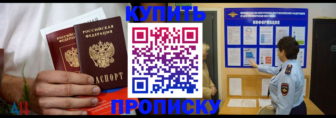 временная регистрация собственник в Пермском крае