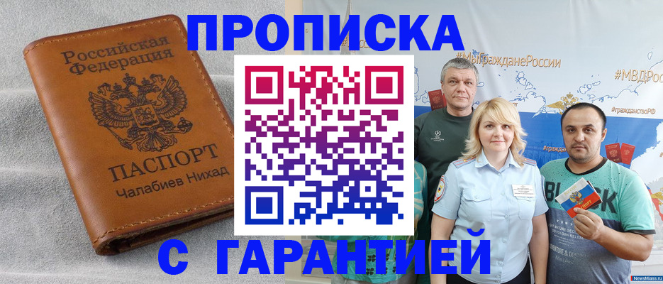 регистрация в Пермском крае